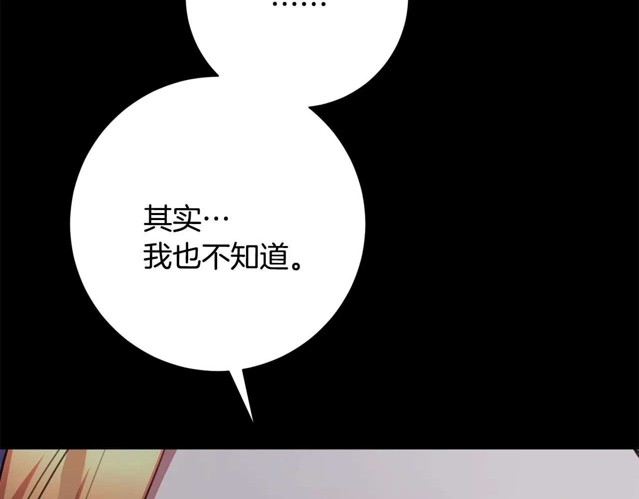 第74话 知寒的愿望 第192页