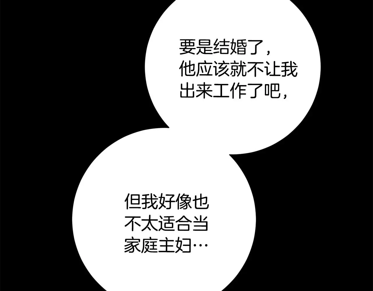 第74话 知寒的愿望 第194页