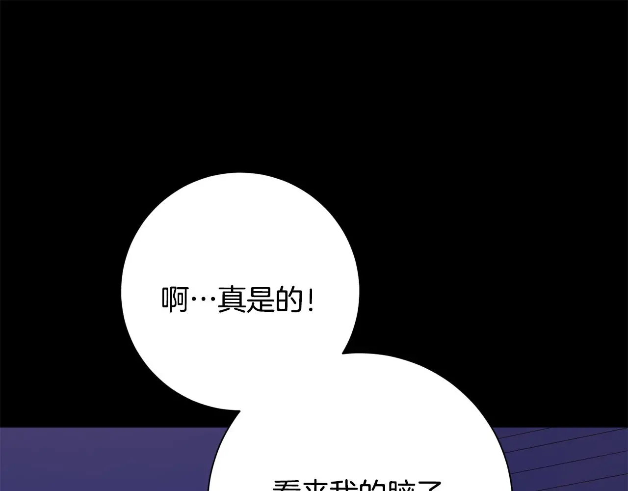 第74话 知寒的愿望 第197页