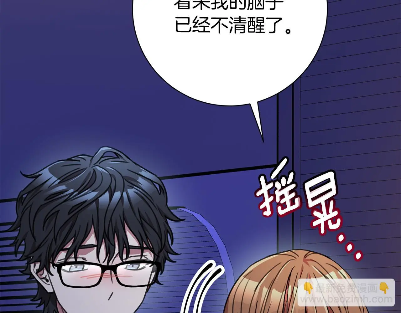 第74话 知寒的愿望 第198页