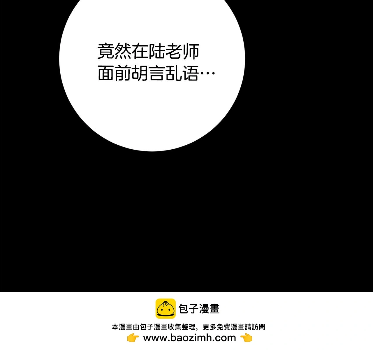 第74话 知寒的愿望 第200页