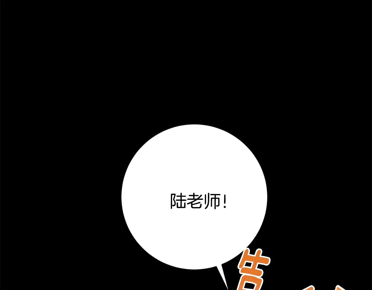 第74话 知寒的愿望 第201页