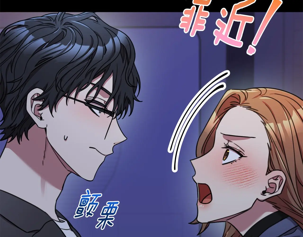 第74话 知寒的愿望 第202页