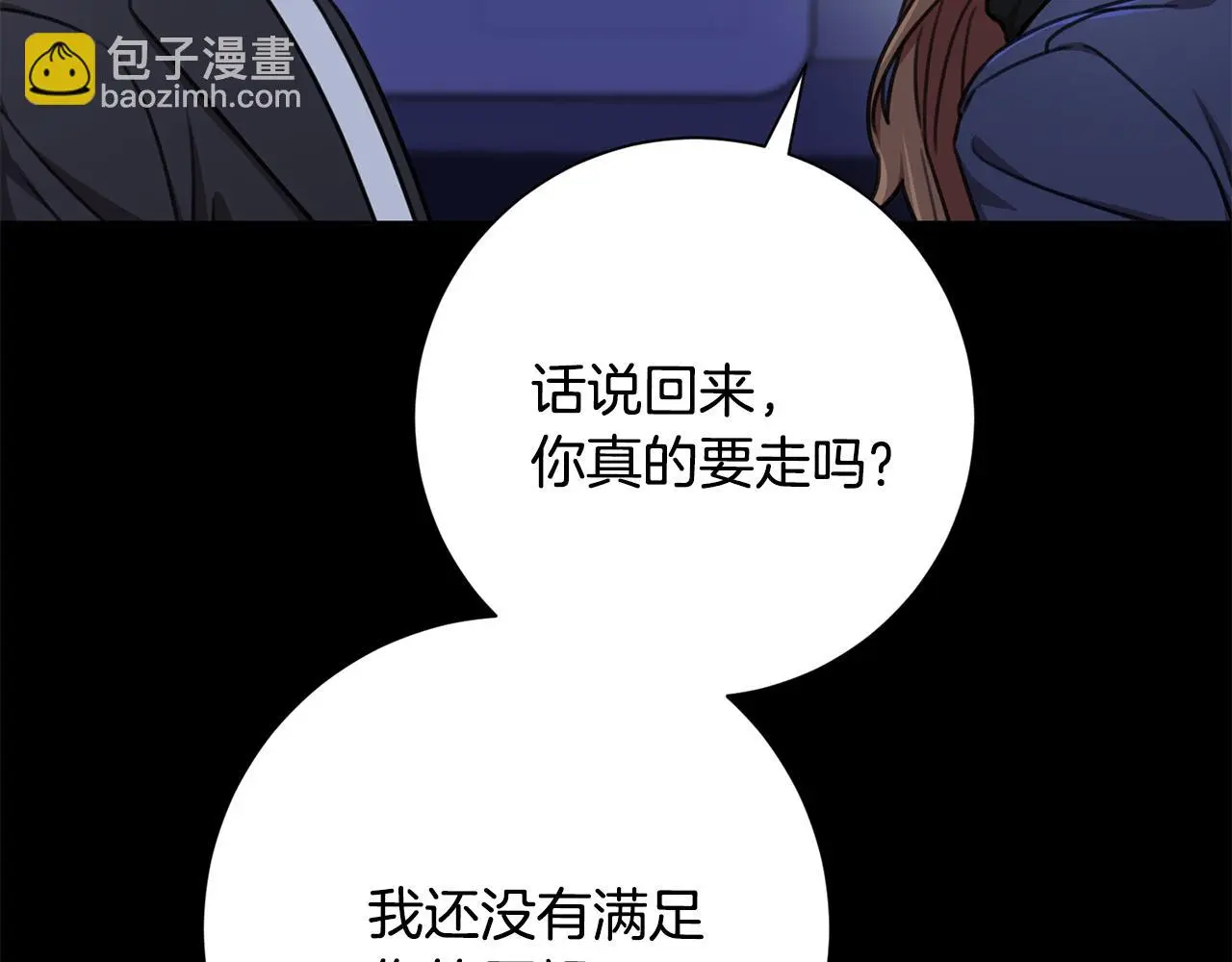 第74话 知寒的愿望 第203页