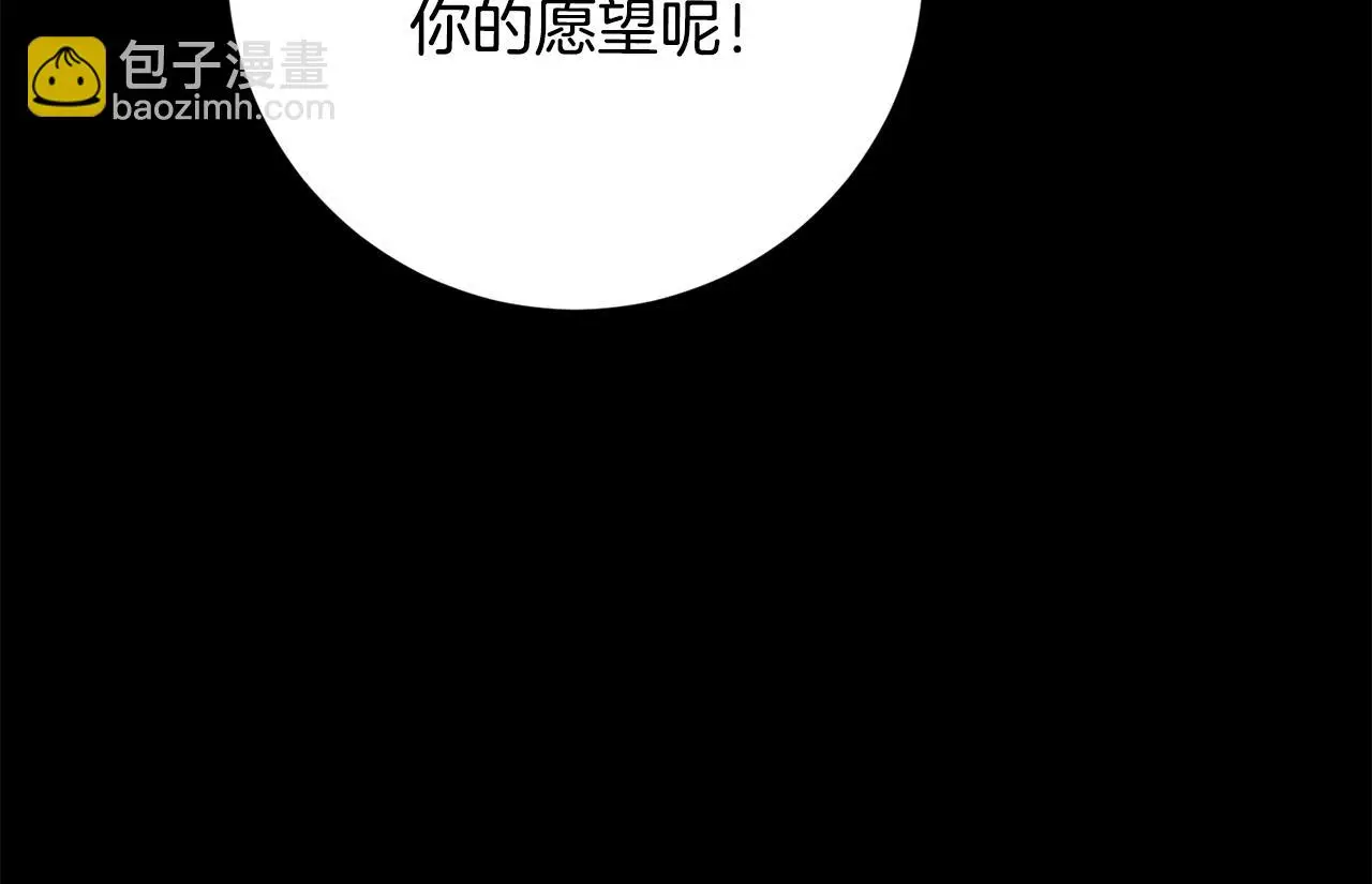 第74话 知寒的愿望 第204页