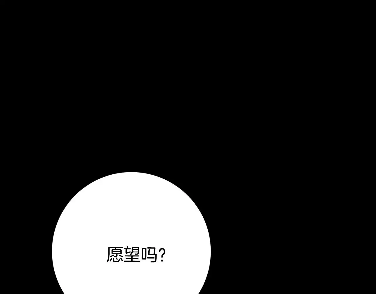 第74话 知寒的愿望 第205页