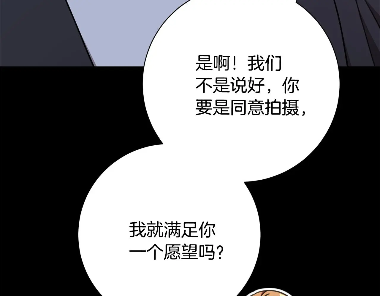 第74话 知寒的愿望 第208页
