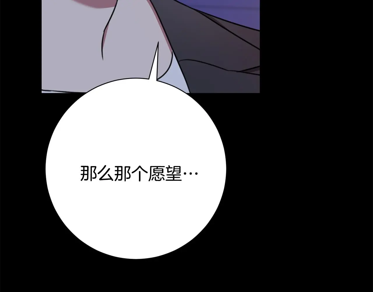 第74话 知寒的愿望 第212页