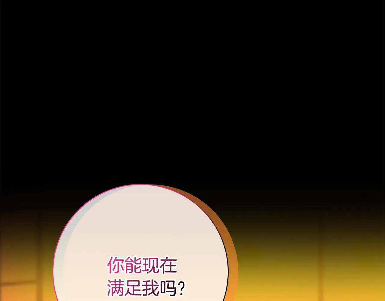 第74话 知寒的愿望 第214页