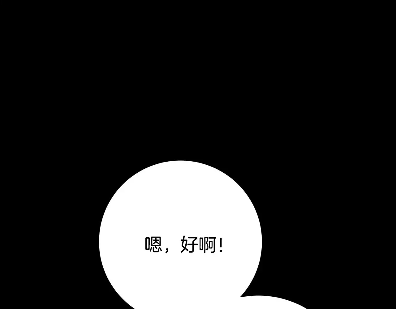 第74话 知寒的愿望 第217页