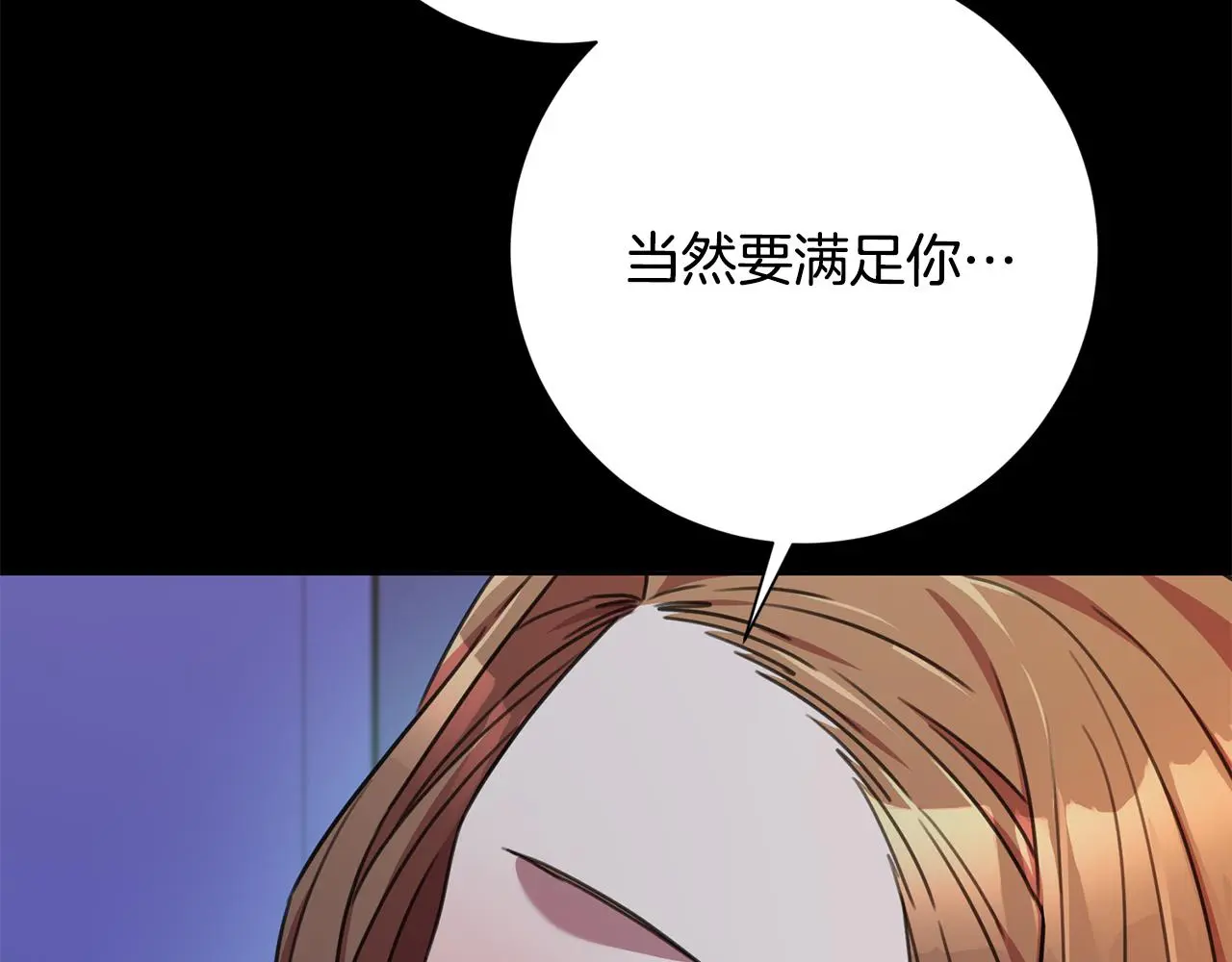 第74话 知寒的愿望 第218页