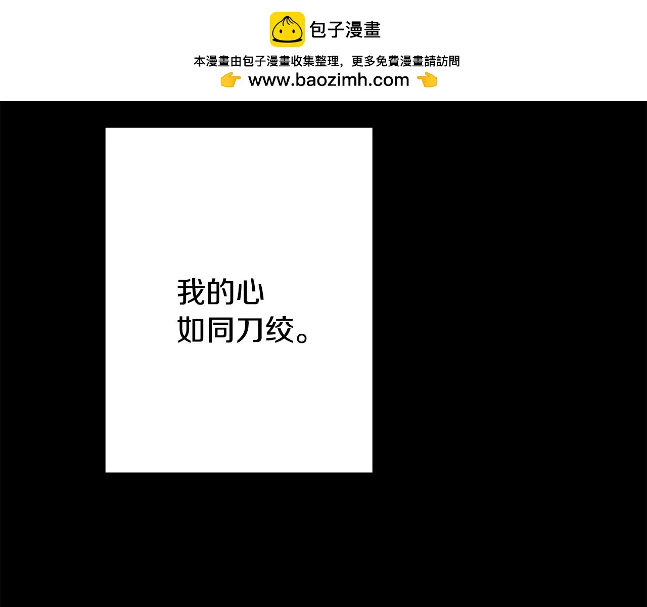 第75话 負責到底 第2页