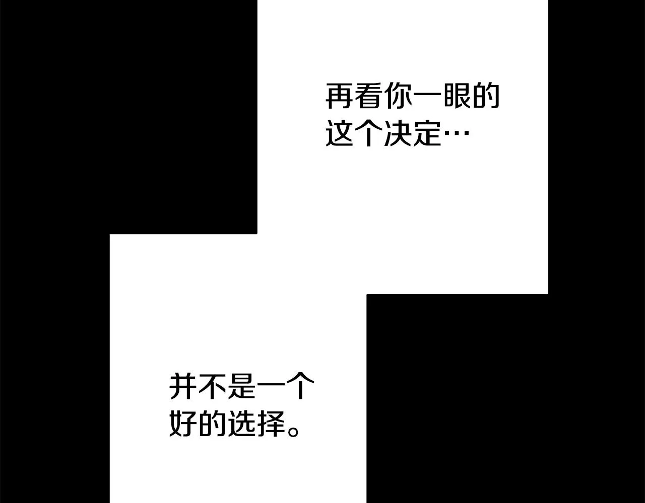 第75话 負責到底 第5页