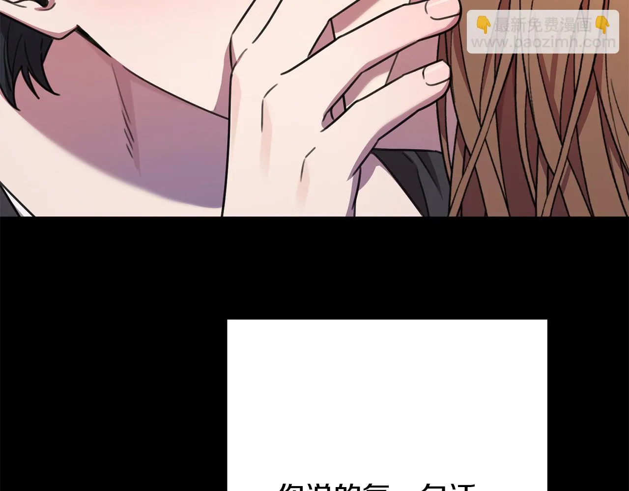 第75话 負責到底 第8页