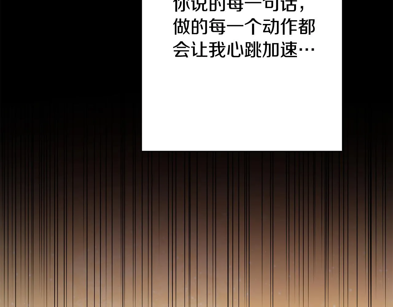 第75话 負責到底 第9页
