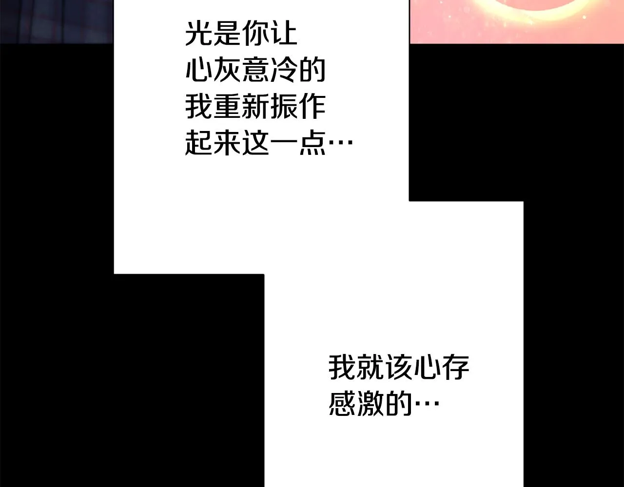第75话 負責到底 第13页