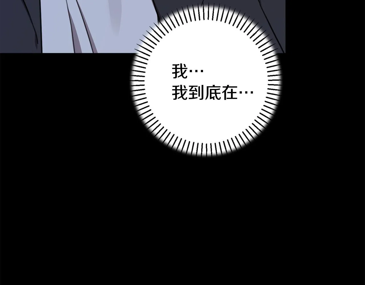 第75话 負責到底 第22页