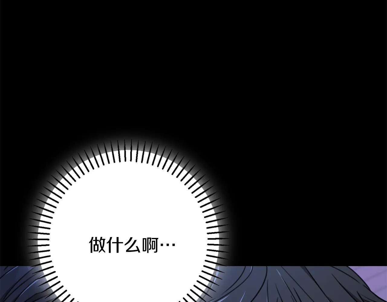 第75话 負責到底 第23页