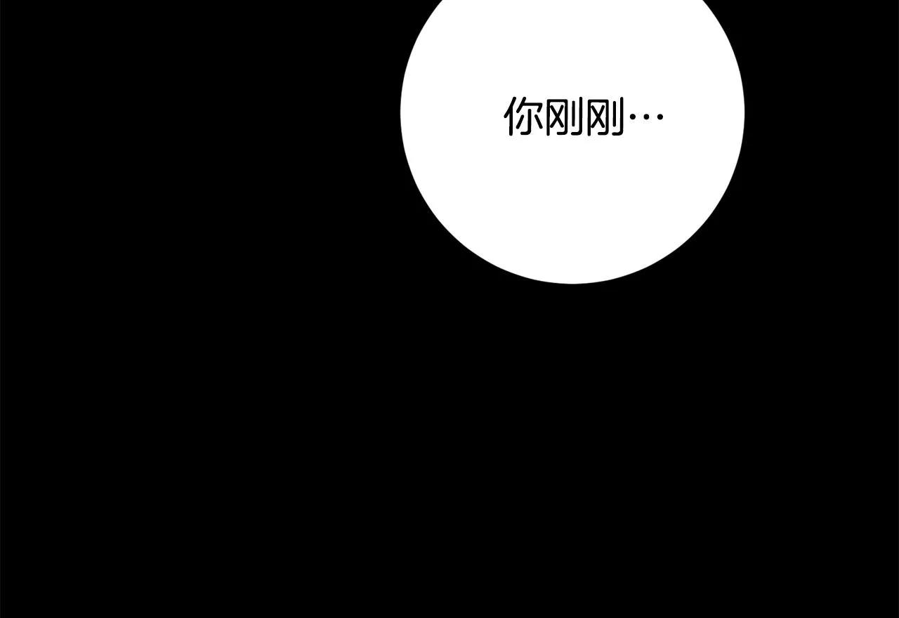 第75话 負責到底 第29页
