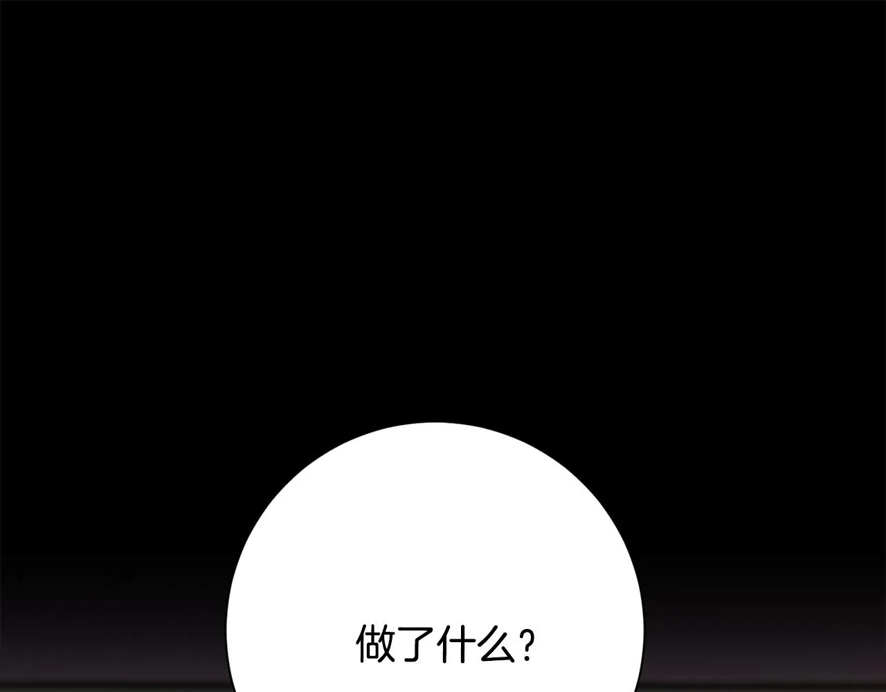 第75话 負責到底 第30页