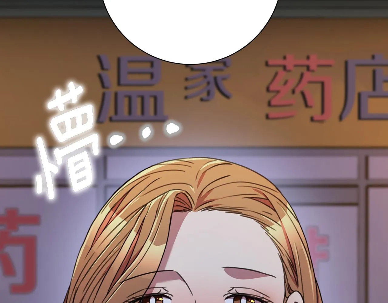 第75话 負責到底 第31页
