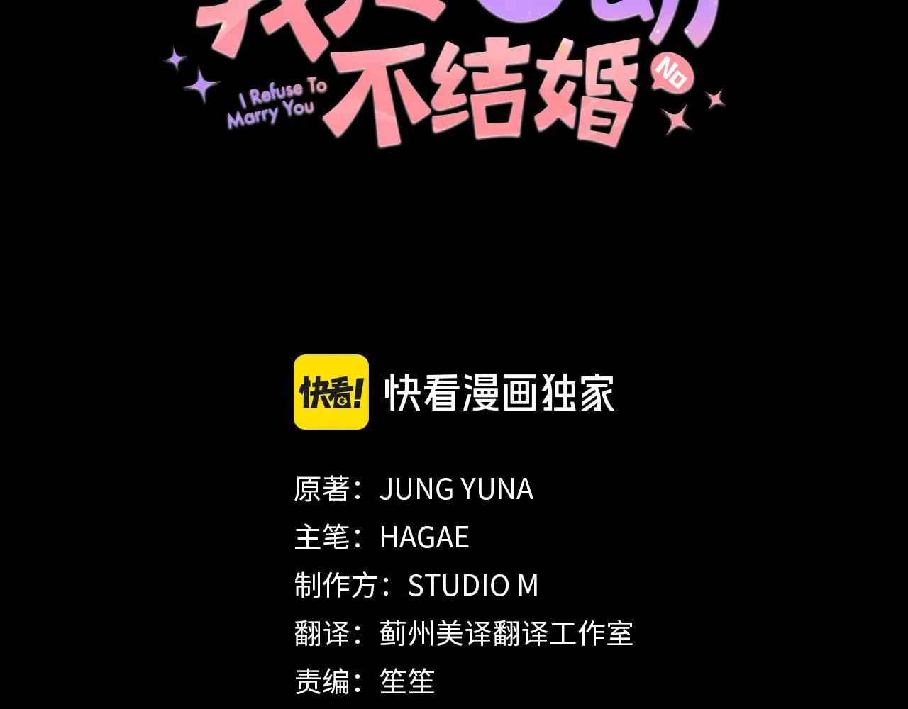 第75话 負責到底 第37页
