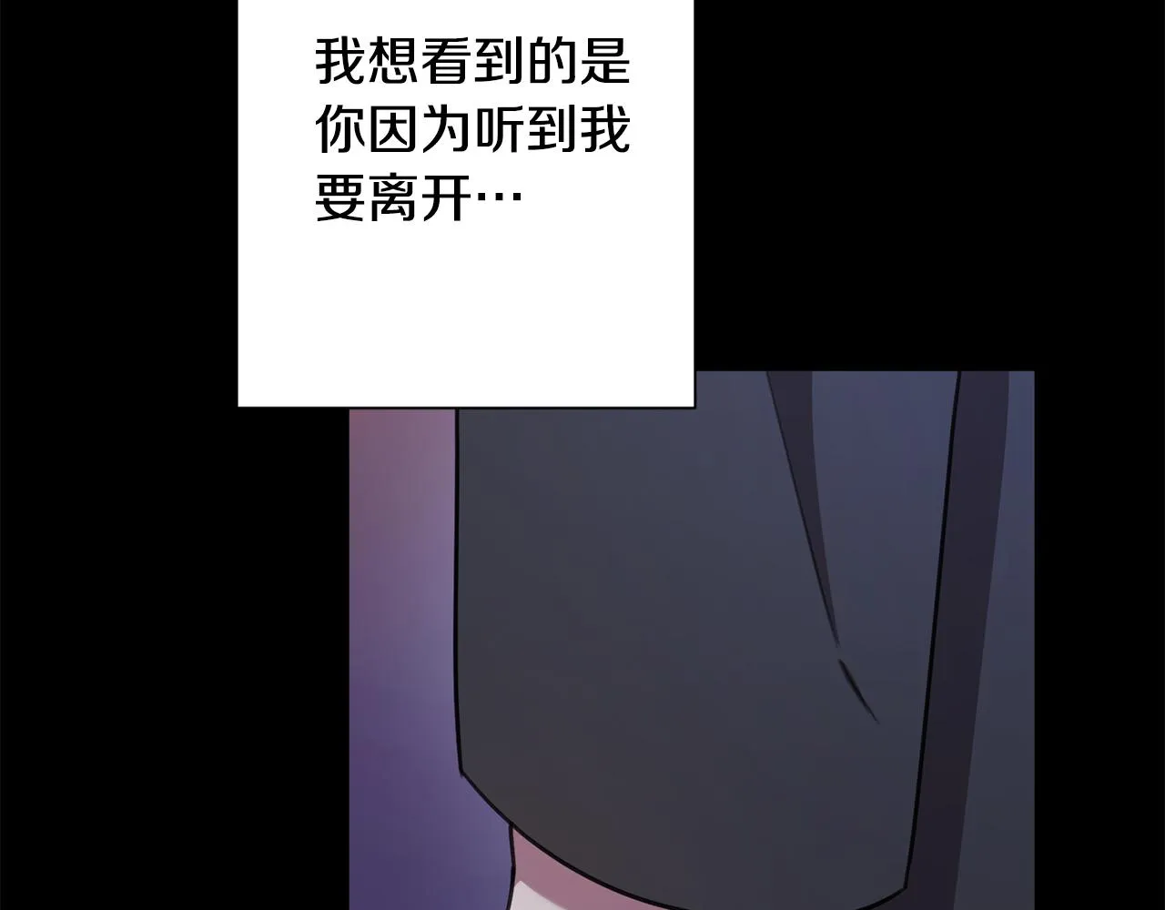 第75话 負責到底 第43页