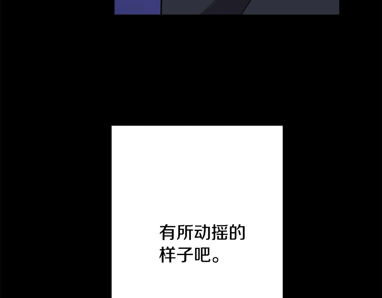 第75话 負責到底 第45页