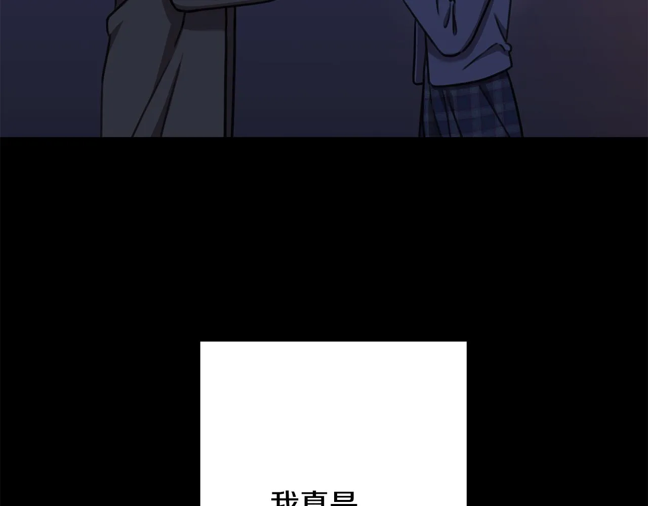 第75话 負責到底 第52页