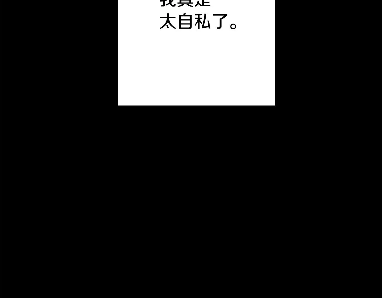 第75话 負責到底 第53页
