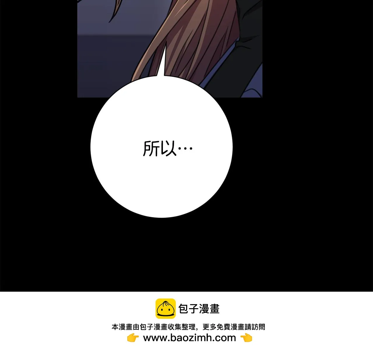 第75话 負責到底 第56页