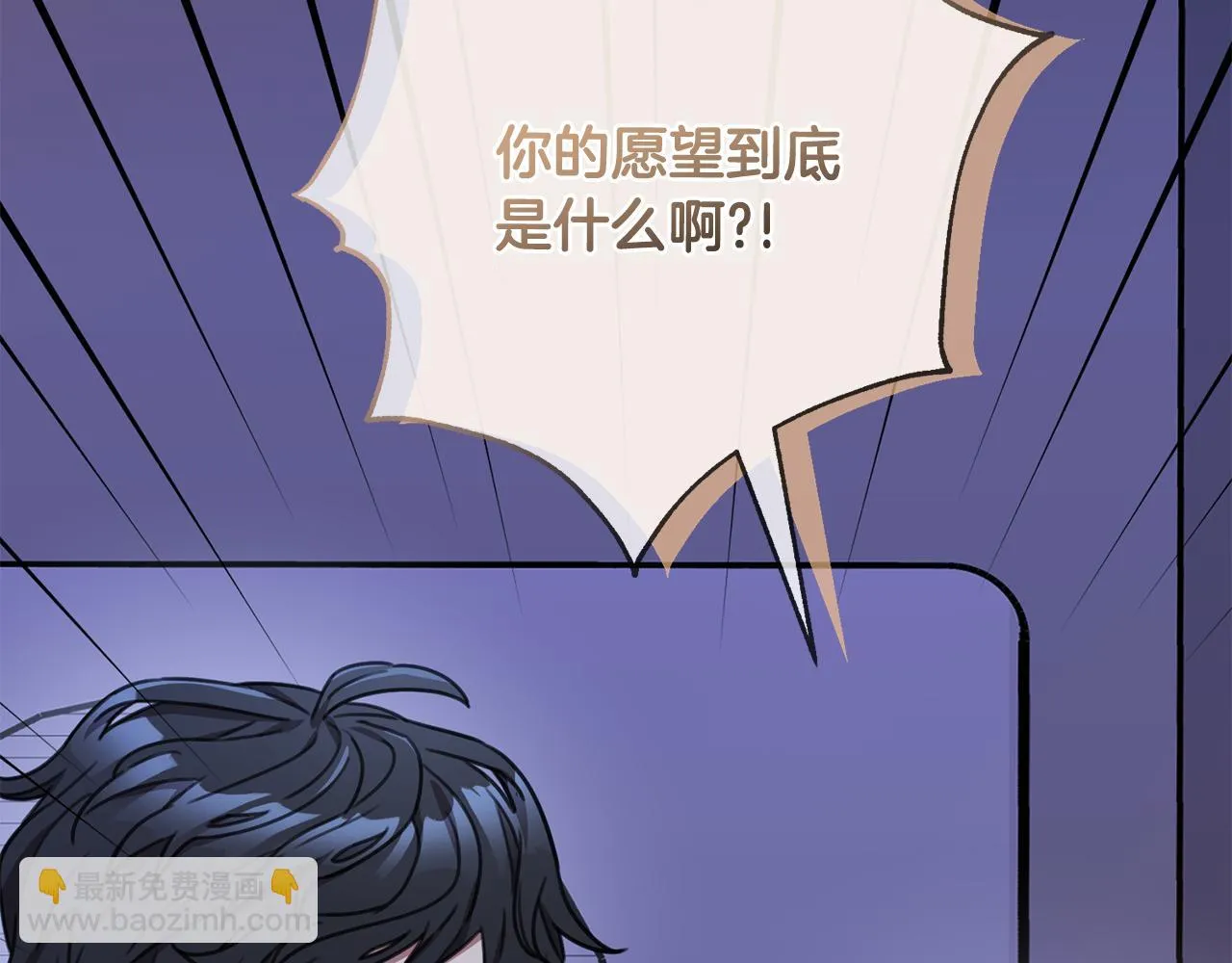 第75话 負責到底 第58页