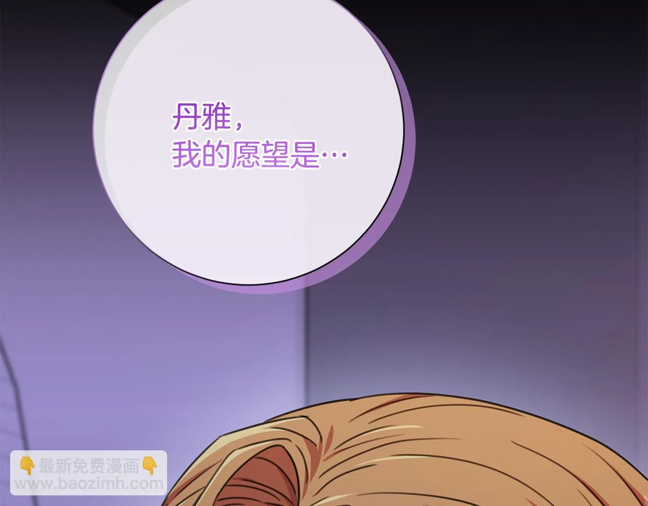 第75话 負責到底 第67页