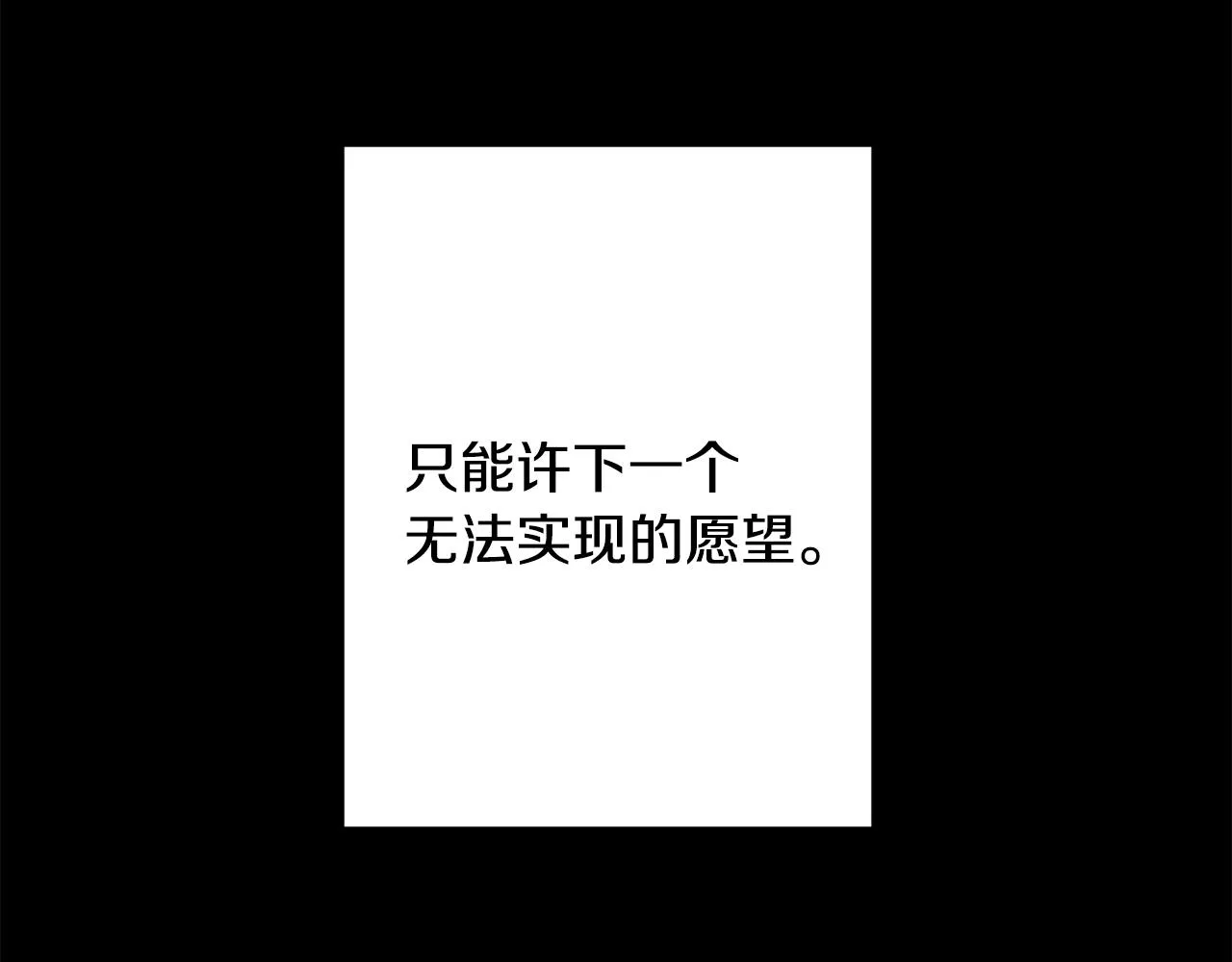 第75话 負責到底 第71页