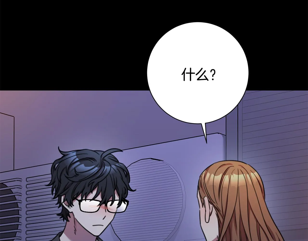 第75话 負責到底 第73页