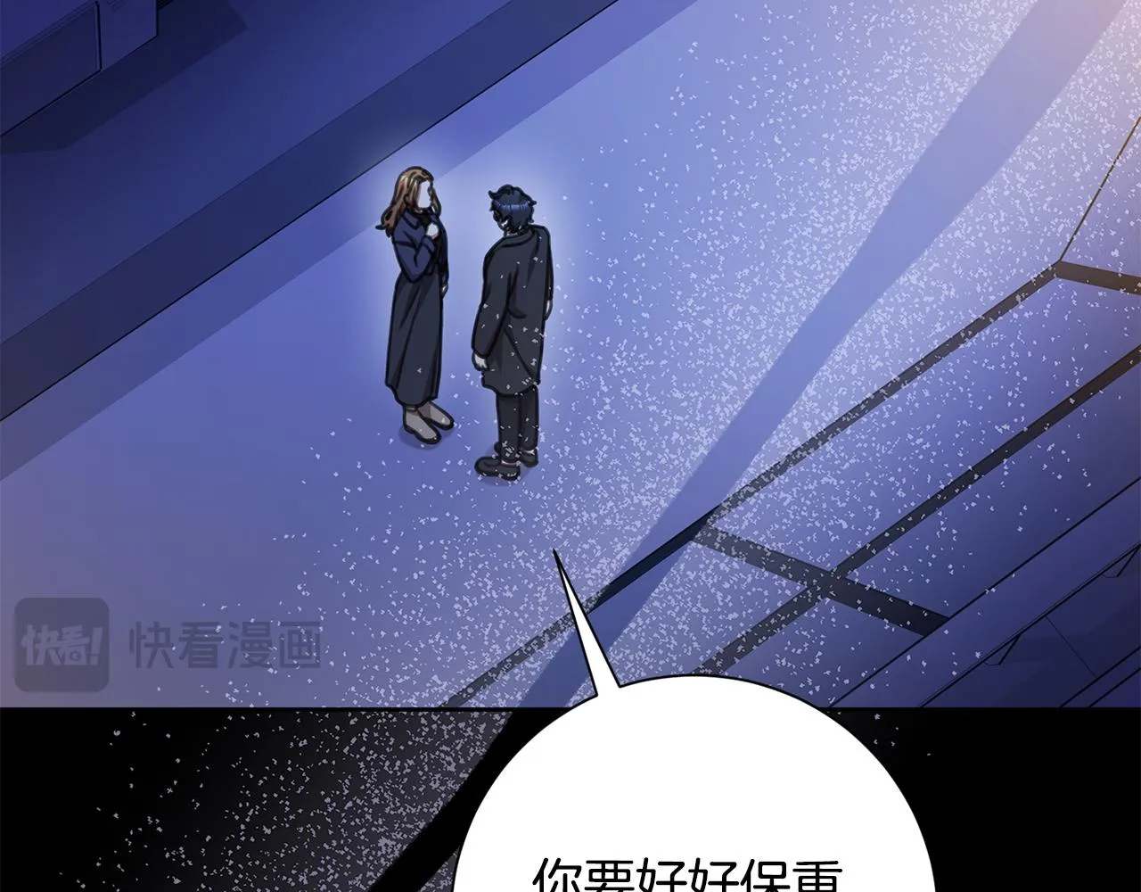 第75话 負責到底 第77页