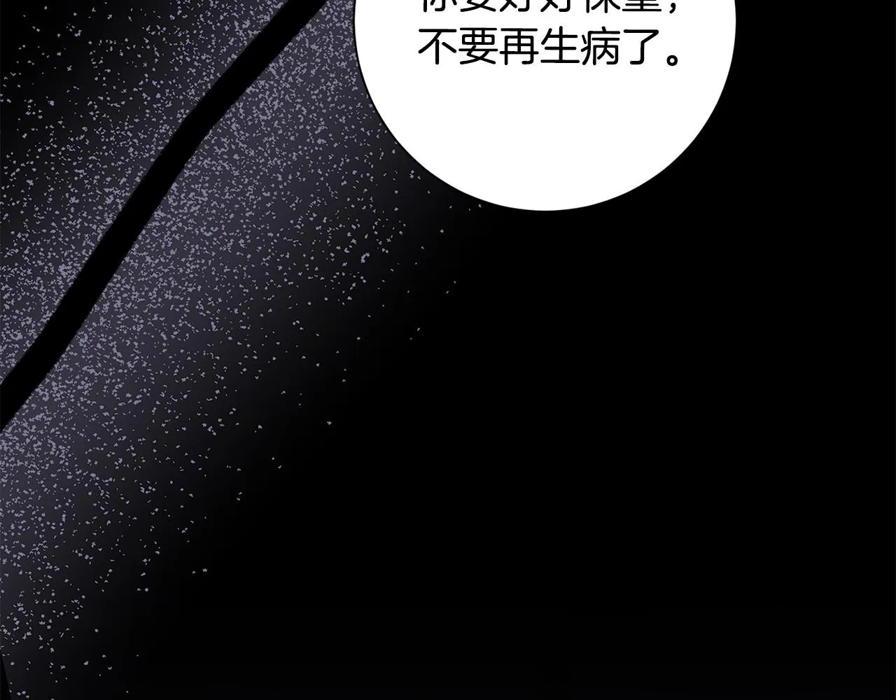 第75话 負責到底 第78页