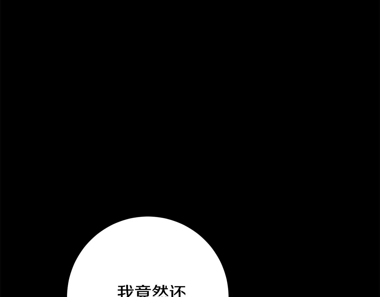 第75话 負責到底 第96页
