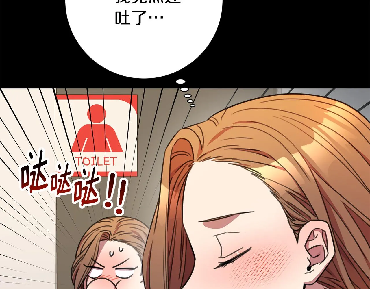 第75话 負責到底 第97页