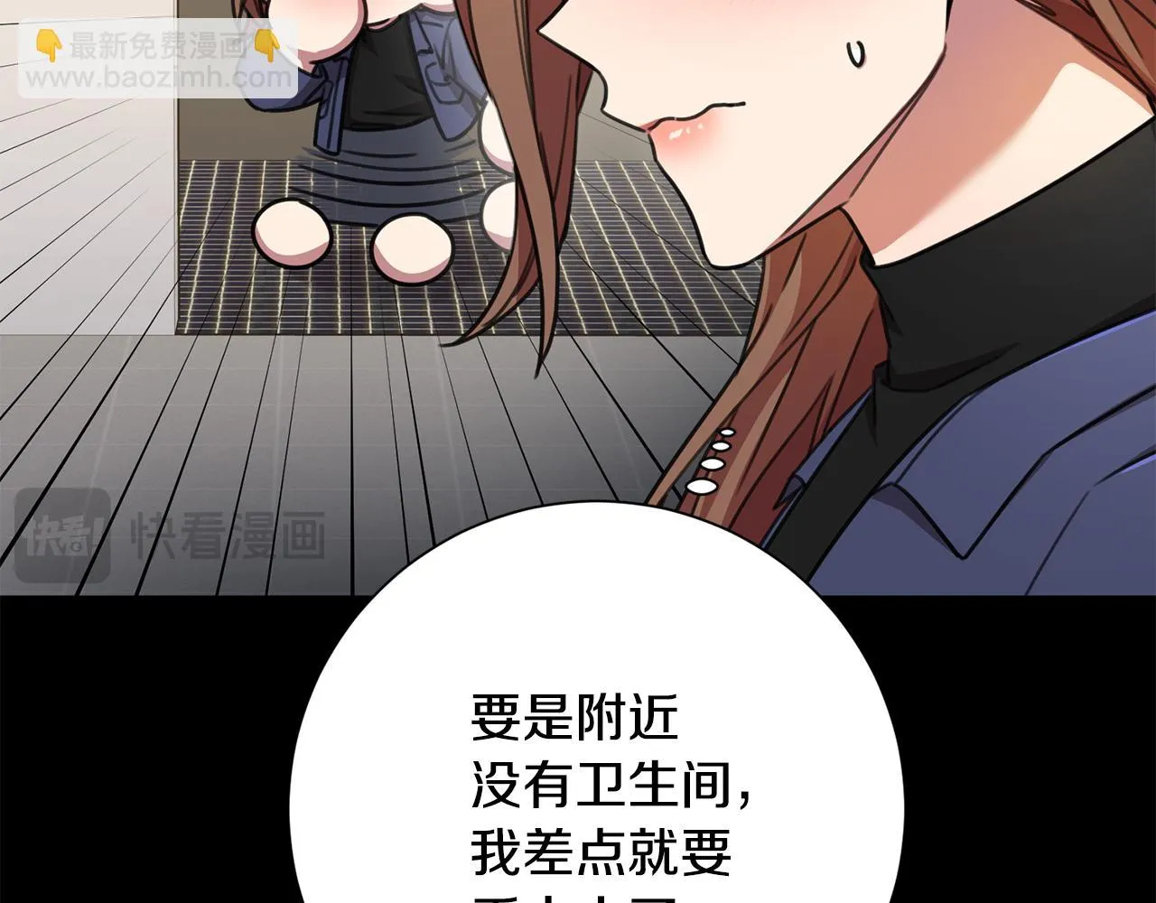 第75话 負責到底 第98页