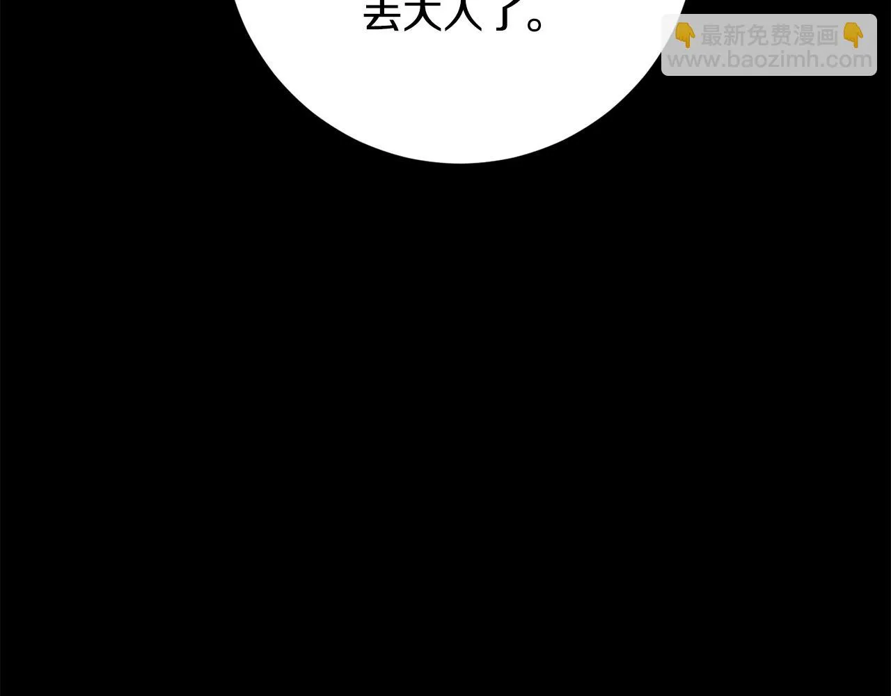 第75话 負責到底 第99页