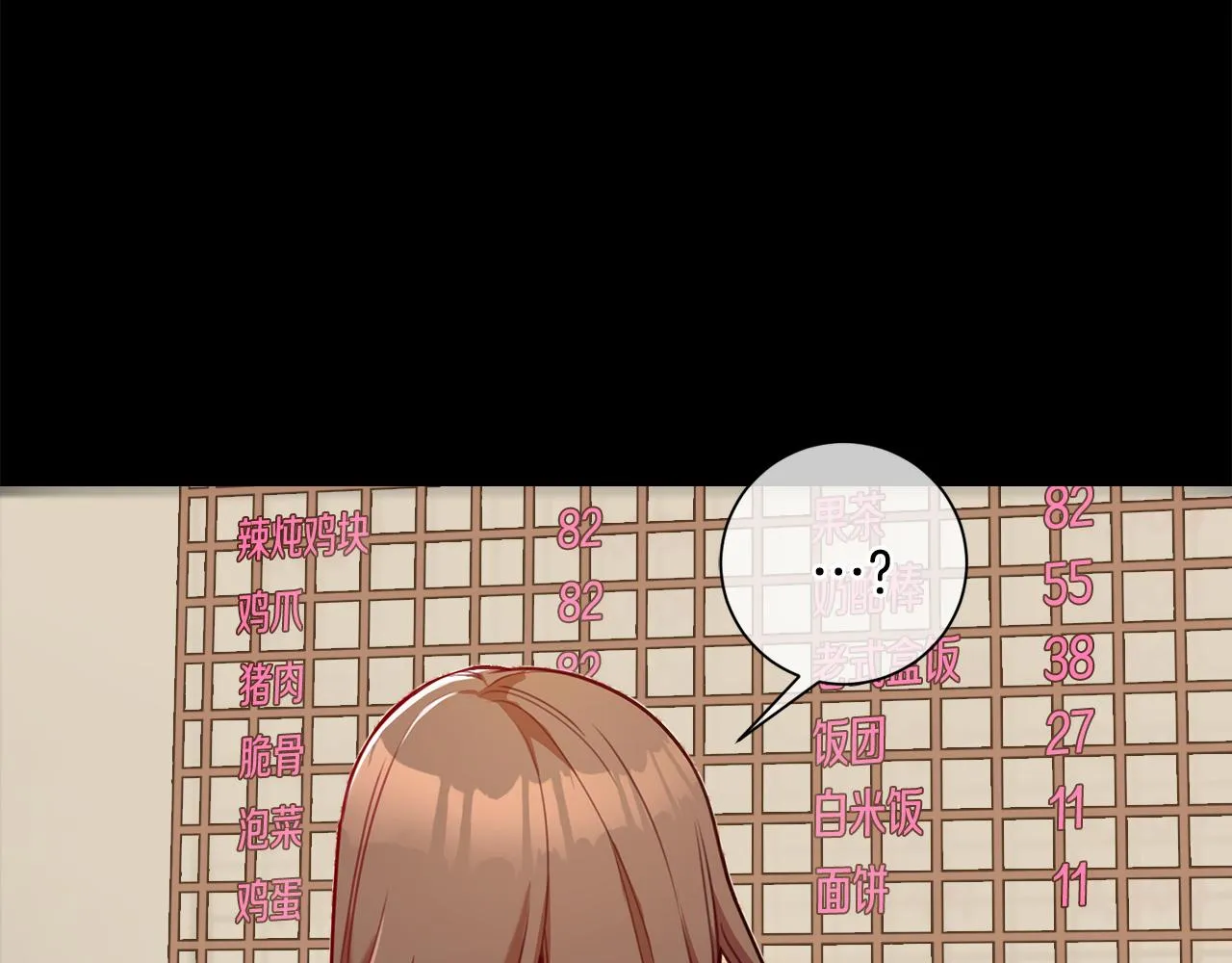 第75话 負責到底 第103页