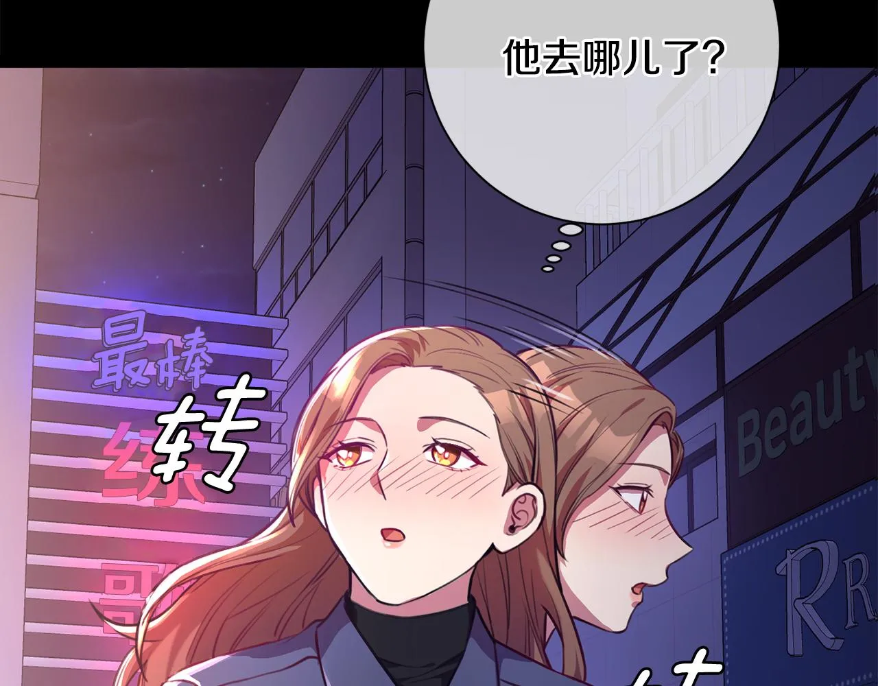 第75话 負責到底 第109页