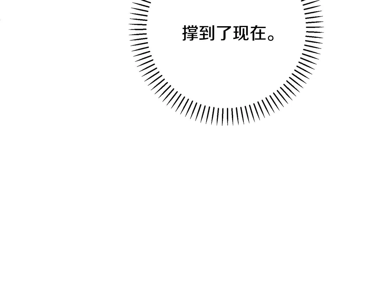 第75话 負責到底 第117页