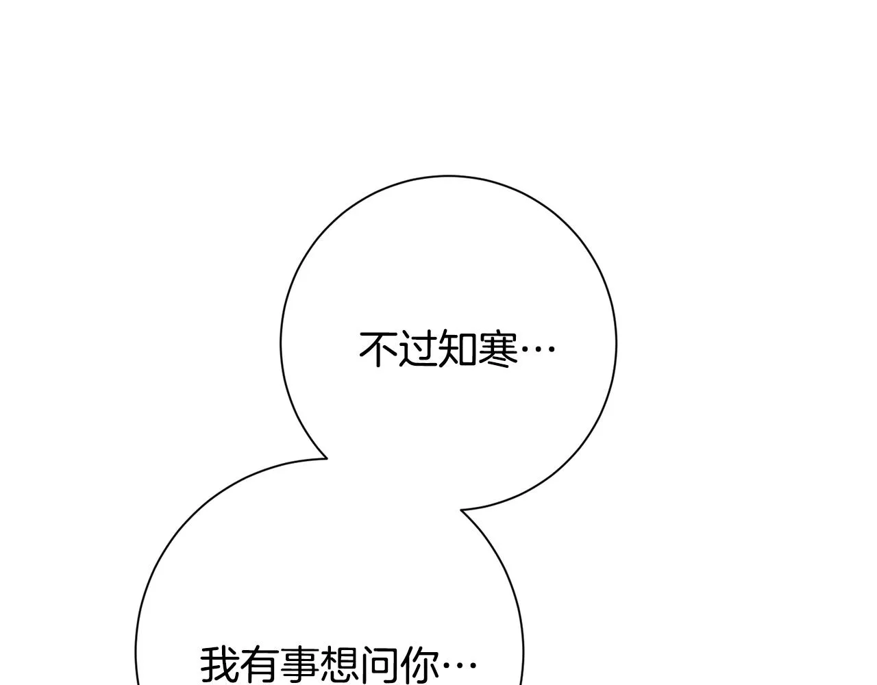 第75话 負責到底 第121页