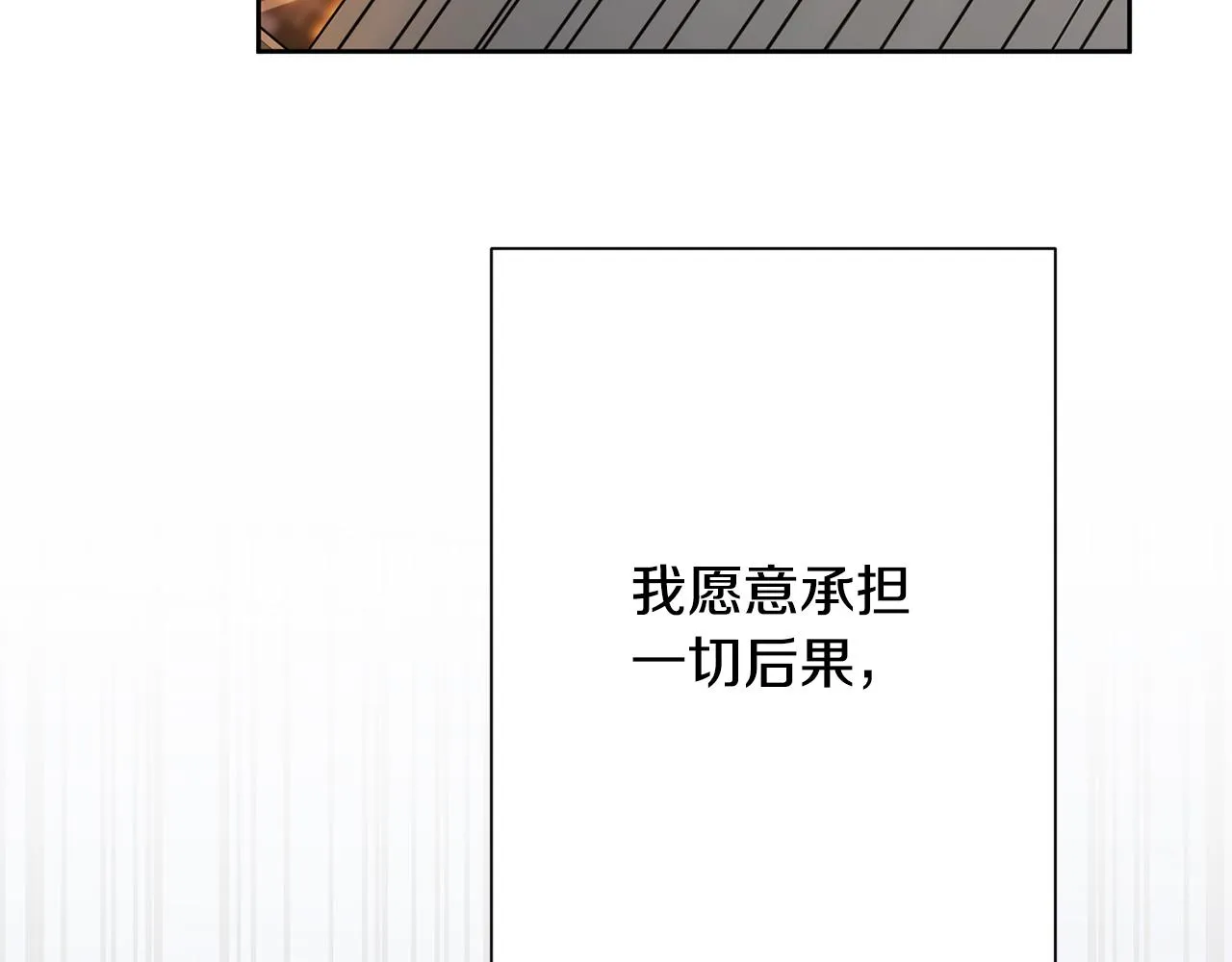 第75话 負責到底 第130页
