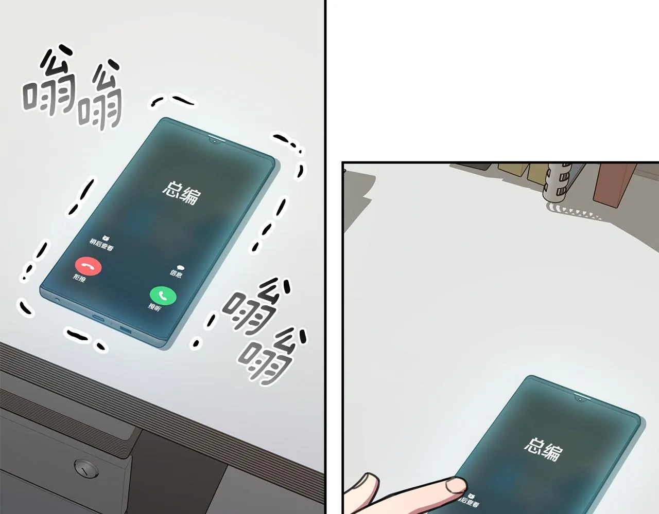 第75话 負責到底 第142页