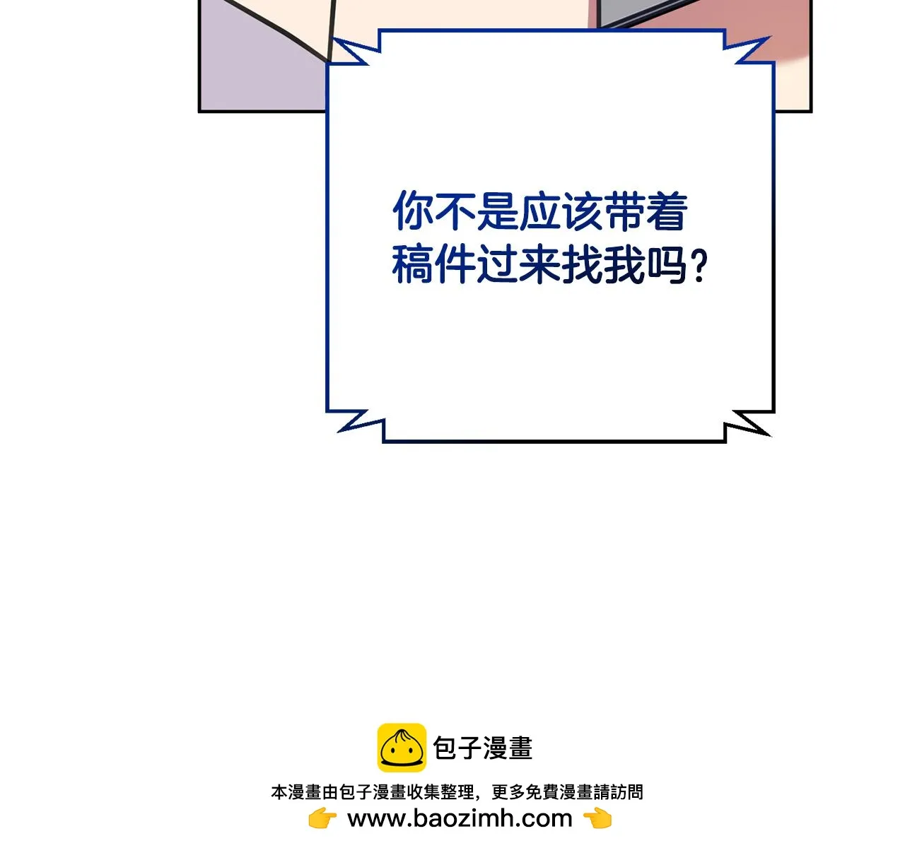 第75话 負責到底 第150页