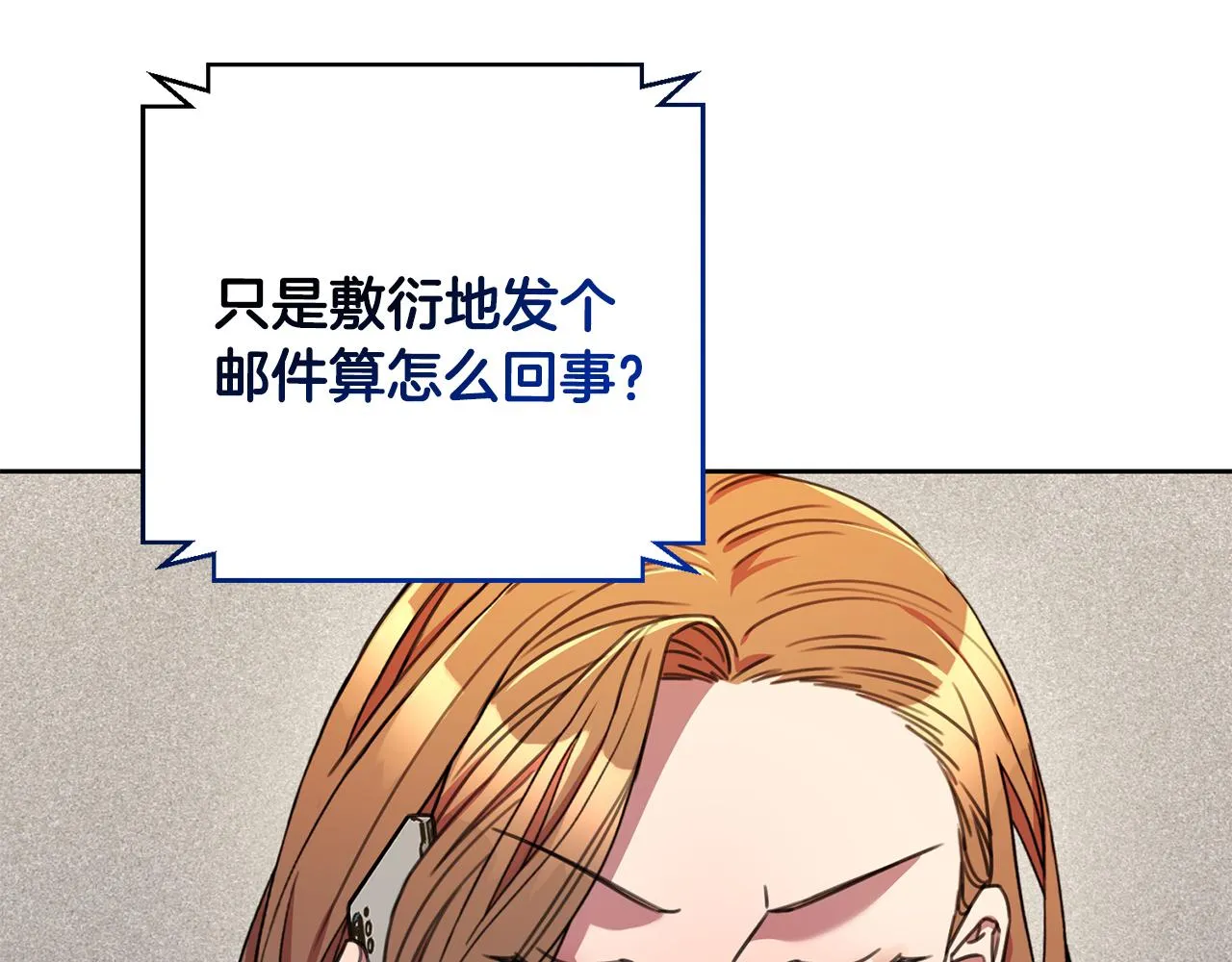 第75话 負責到底 第152页