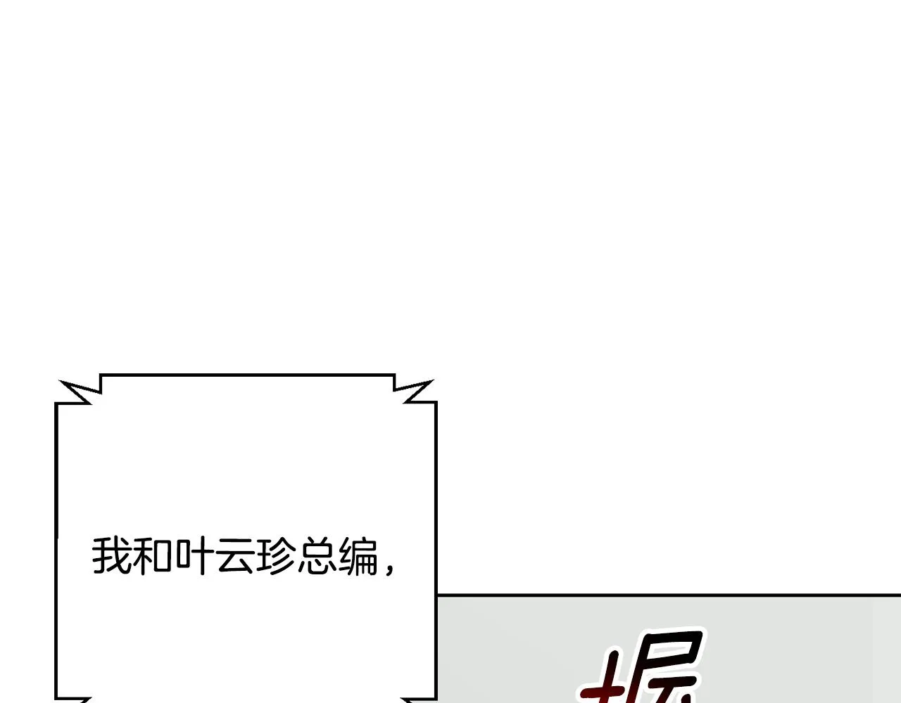 第75话 負責到底 第155页